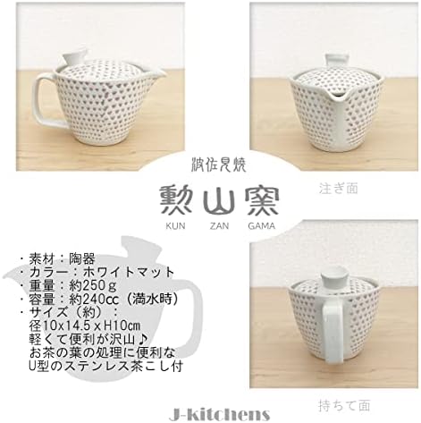 J-konyha 174756 kannában a Tea Szűrő, 8.5 fl oz (240 ml), 1 2 az Emberek, Hasami Ware Japánban Készült, Porított Canna Piros